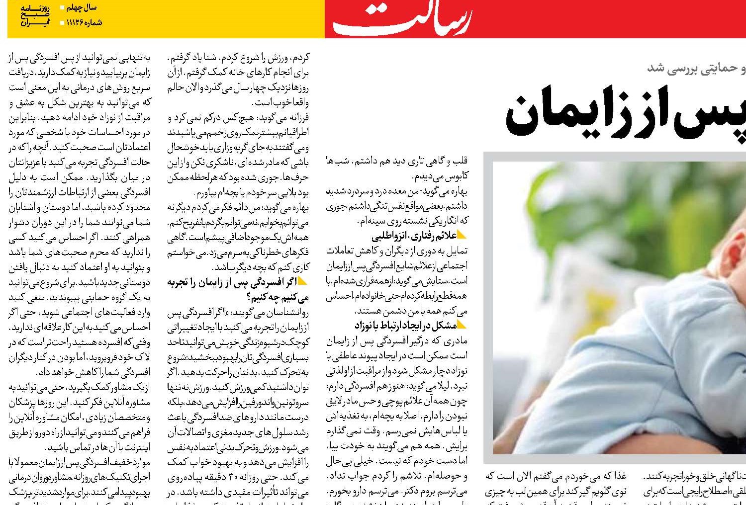 مادران در روزهای پس از زایمان