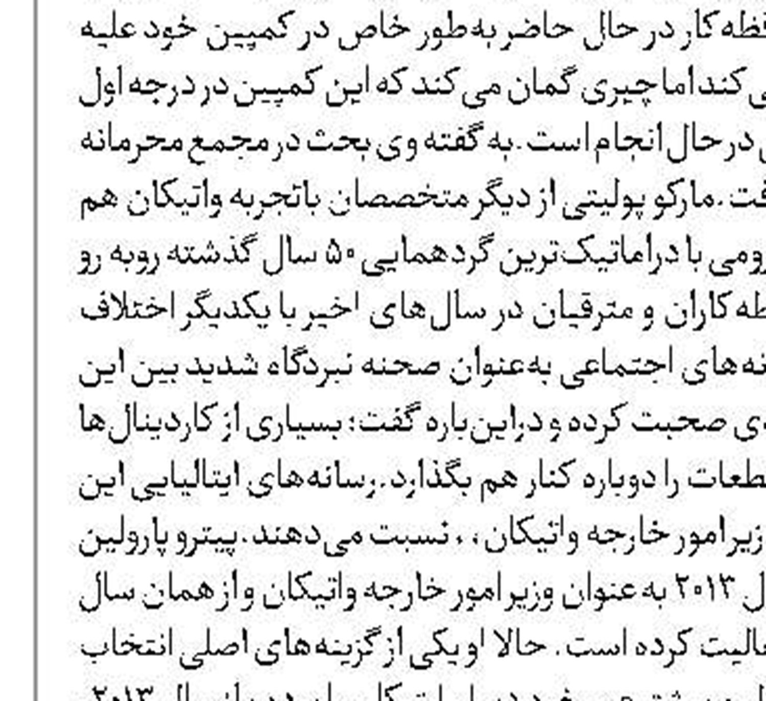  استراتژی ضد لبنانی آمریکا در بیروت 