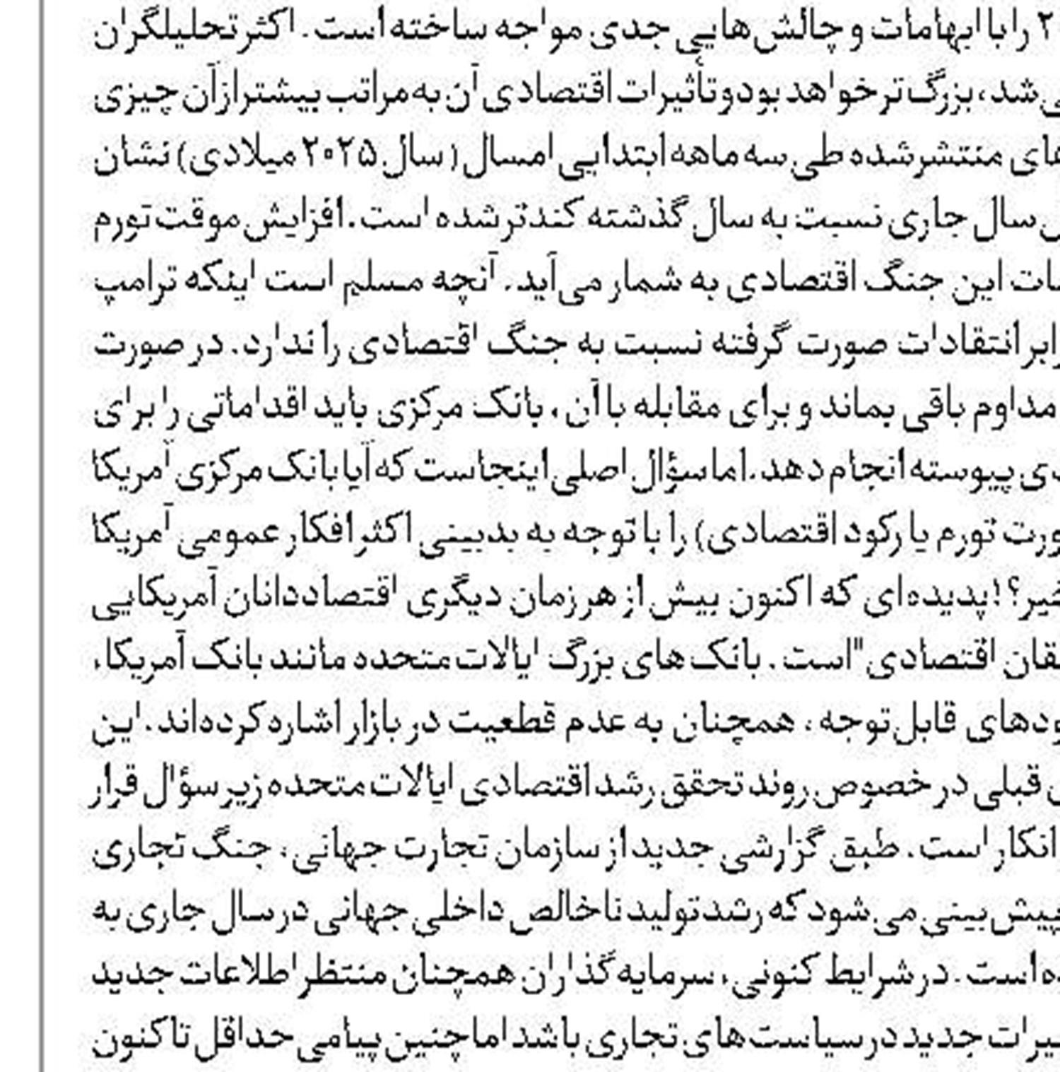 معیشت، اولویت دولت است