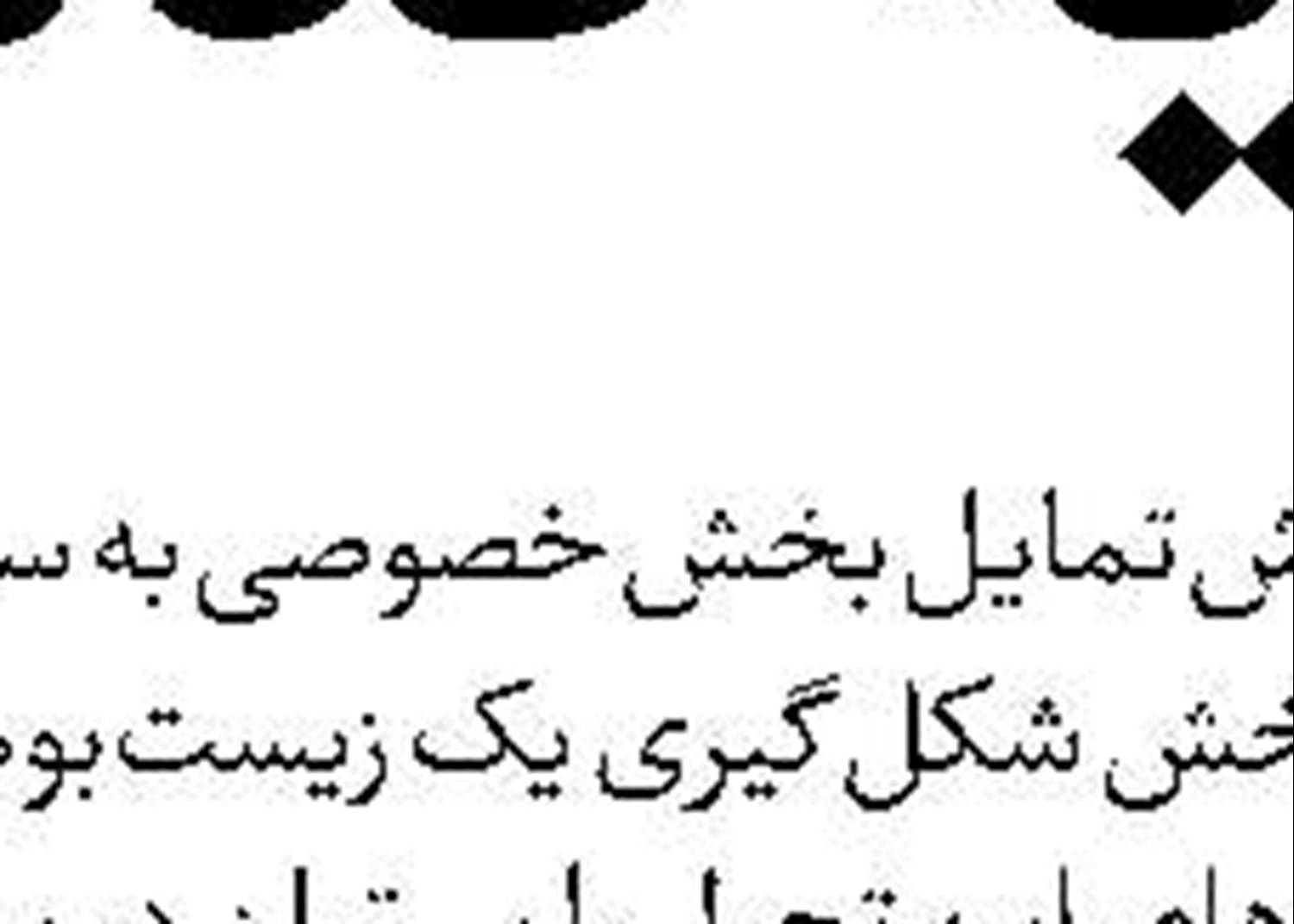 «وعده صادق» ایران؛ عامل توقف پروژه توسعه فرودگاه نواتیم