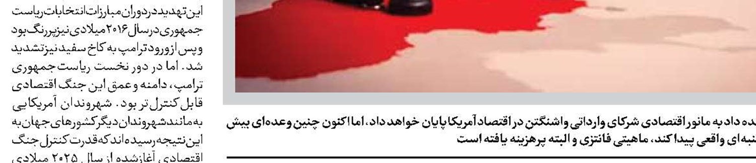 خودزنی آمریکا به سود اروپا! 
