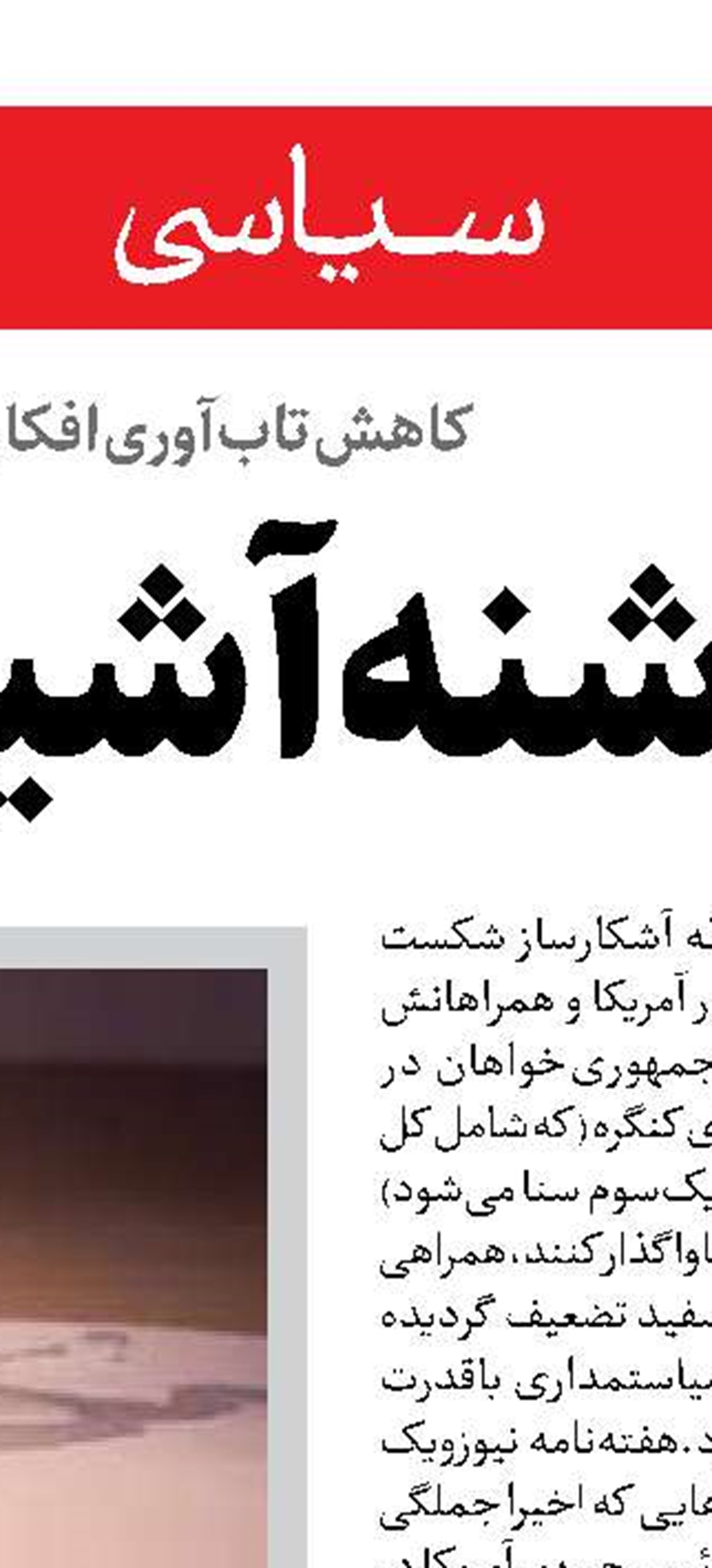«وعده صادق» ایران؛ عامل توقف پروژه توسعه فرودگاه نواتیم