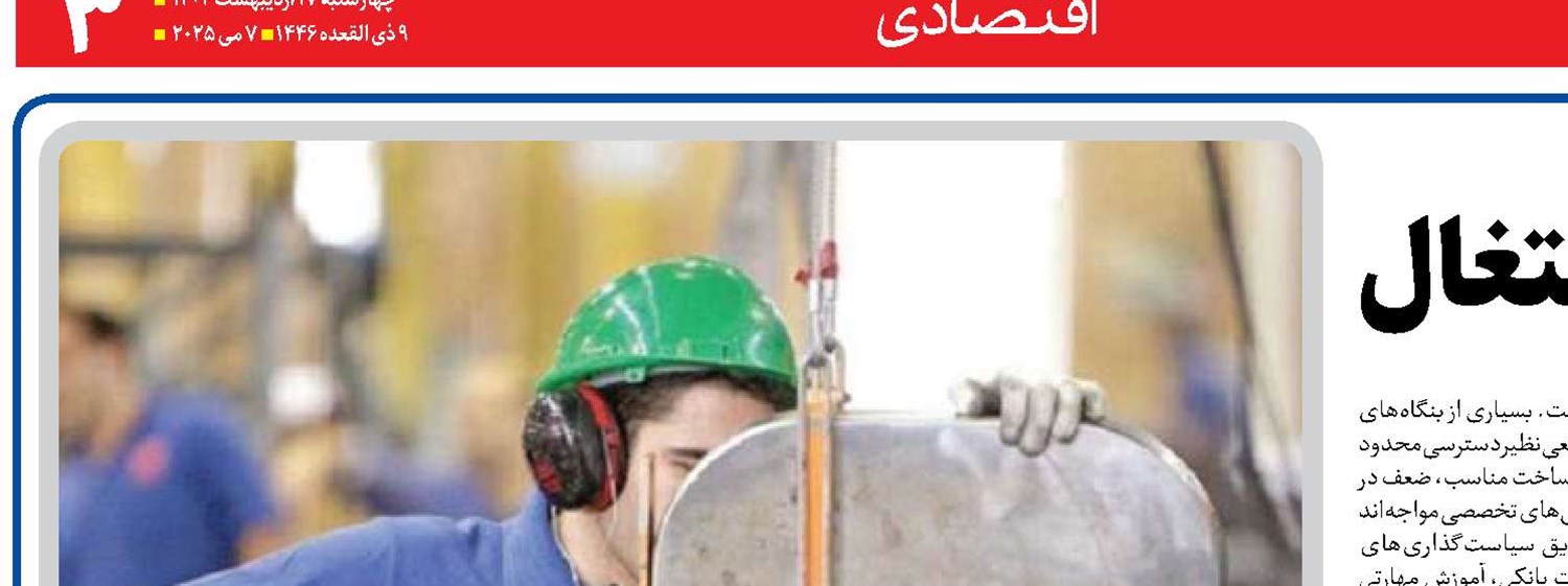  صنایع کوچک؛ پیشران اشتغال