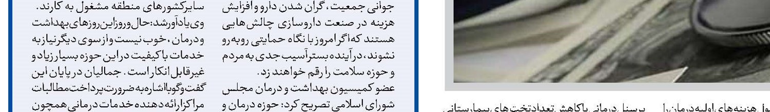  اشتغال‌زایی نیازمند نگاه منطقه‌ای است
