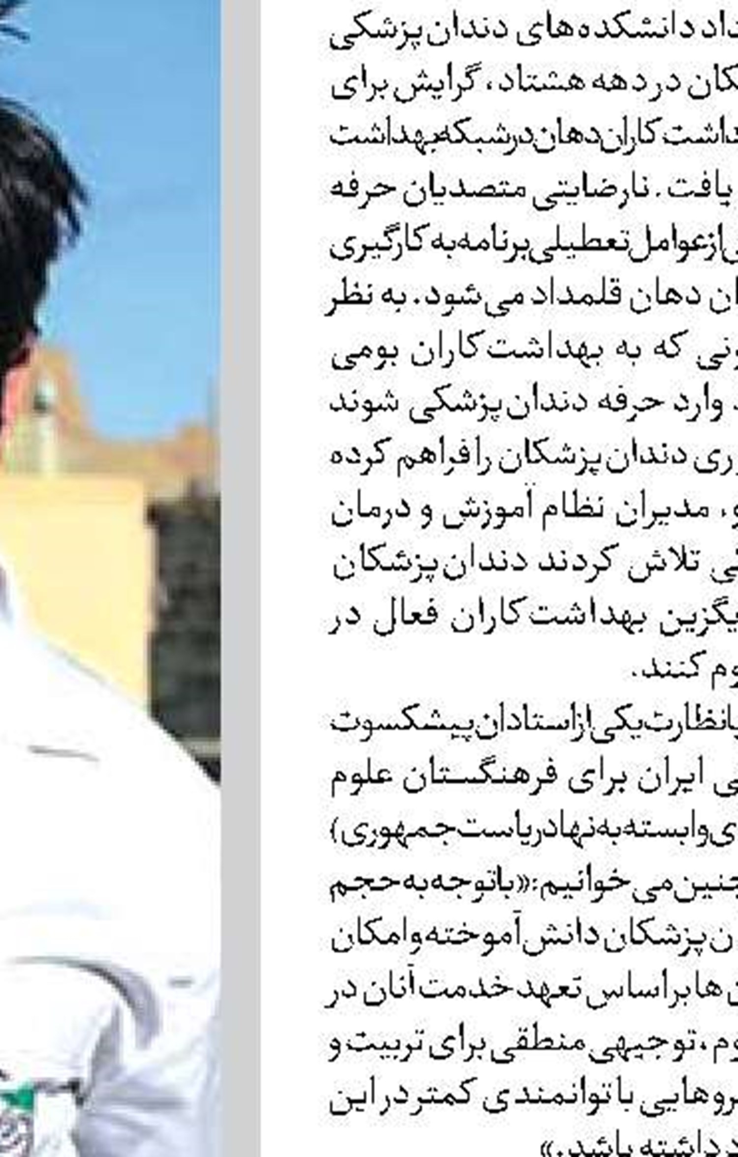 دانش‌آموزان را  به قوی و ضعیف گروه‌بندی نکنیم