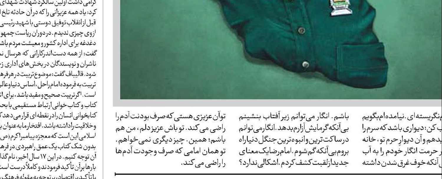 گواهی به بلندای تاریخ