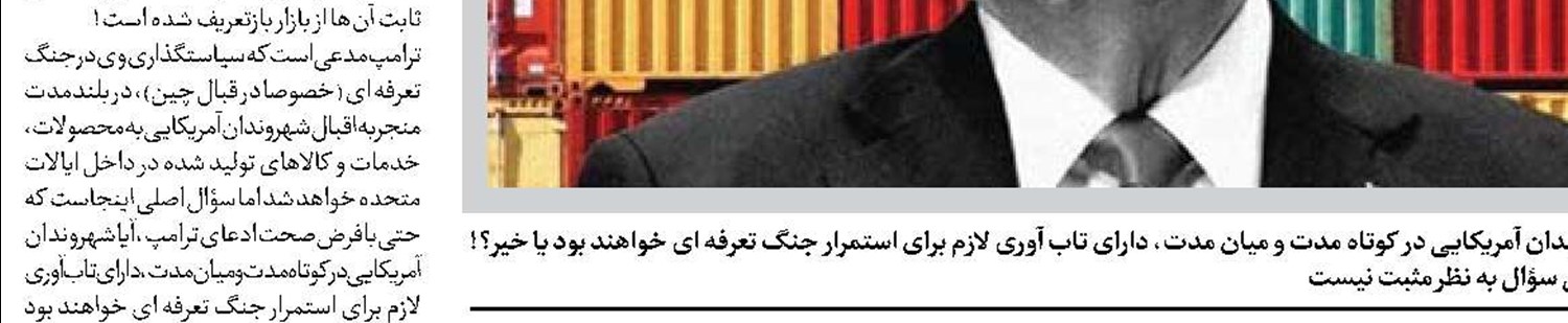 آیا کاخ سفید خطوط قرمز خود را زیرپا می گذارد؟