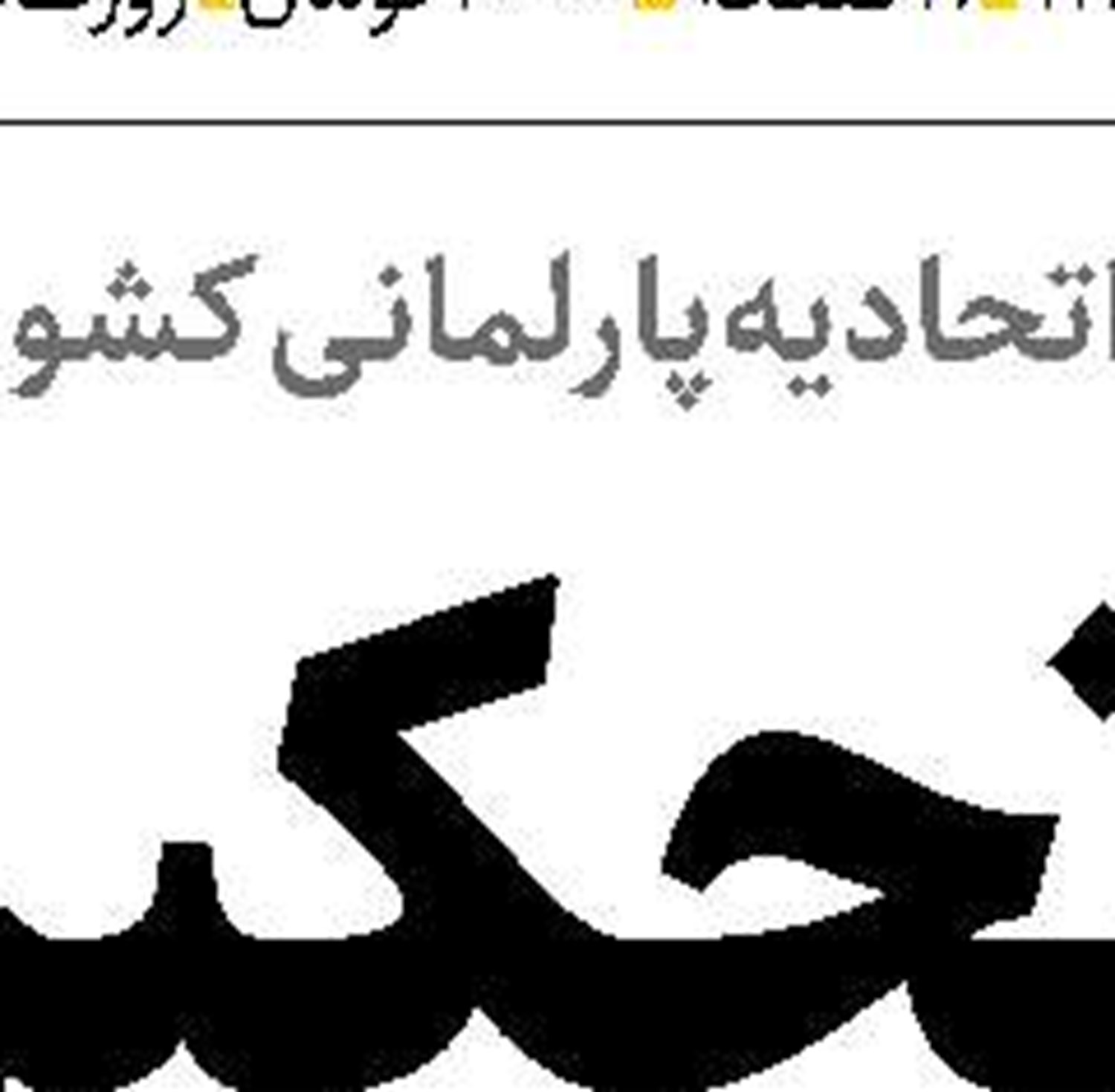نسخه درمان کم‌آبی کشور