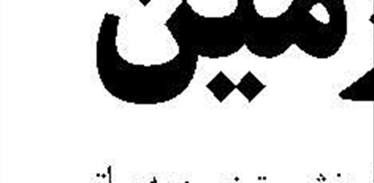 جنجال میهمانی  رمز ارزی ترامپ