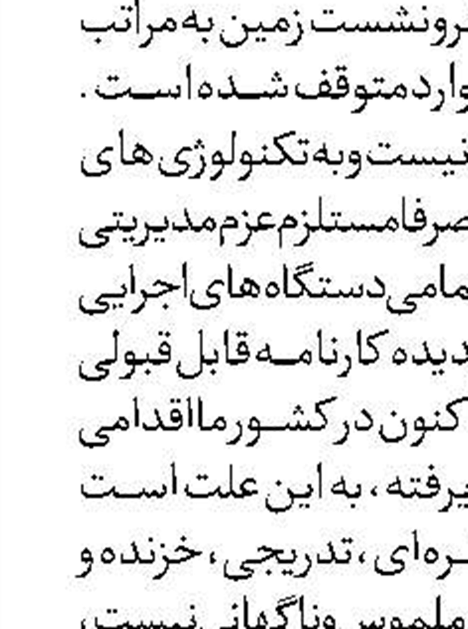توسعه متوازن  با صادرات مرزی
