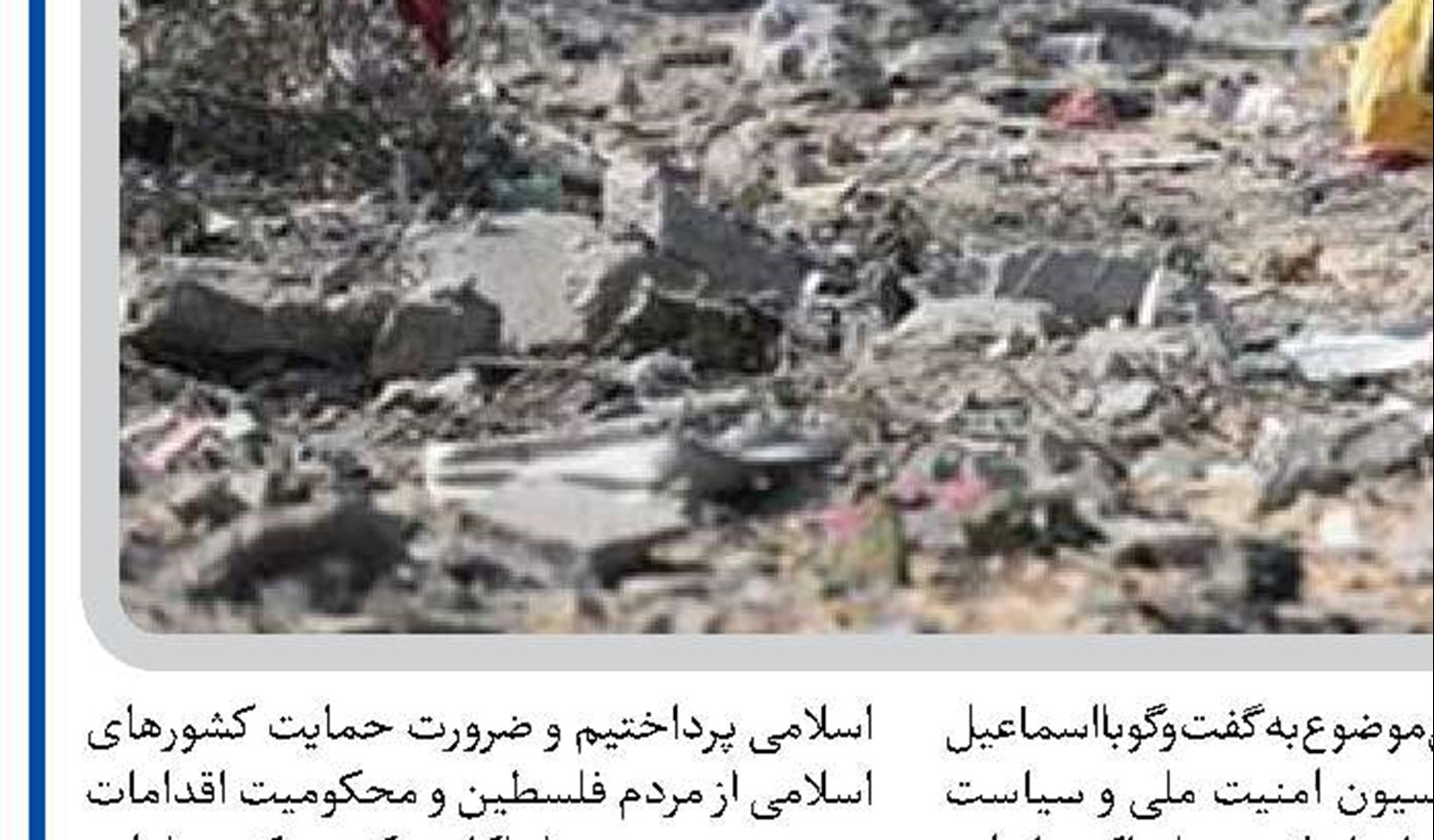وحدت مسلمانان، پناه ملت مظلوم فلسطین است