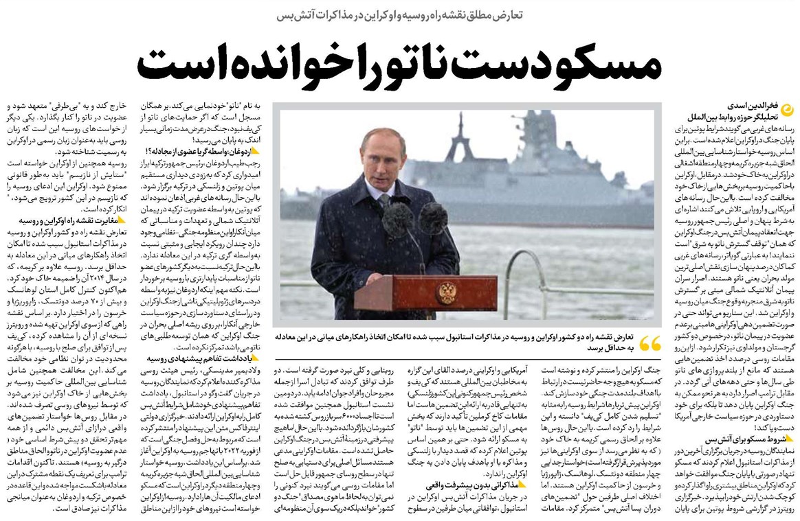 مسکو دست ناتو را خوانده است