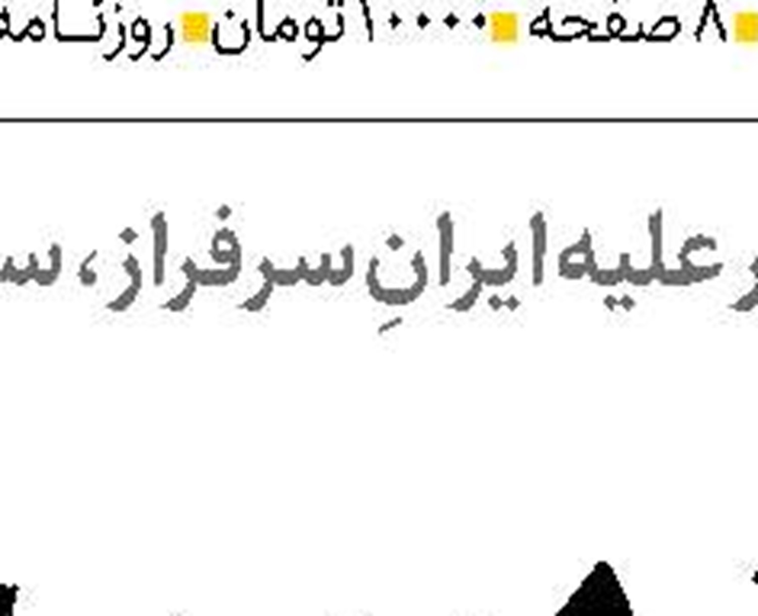 ضرورت  ایجاد آرامش روانی برای جامعه