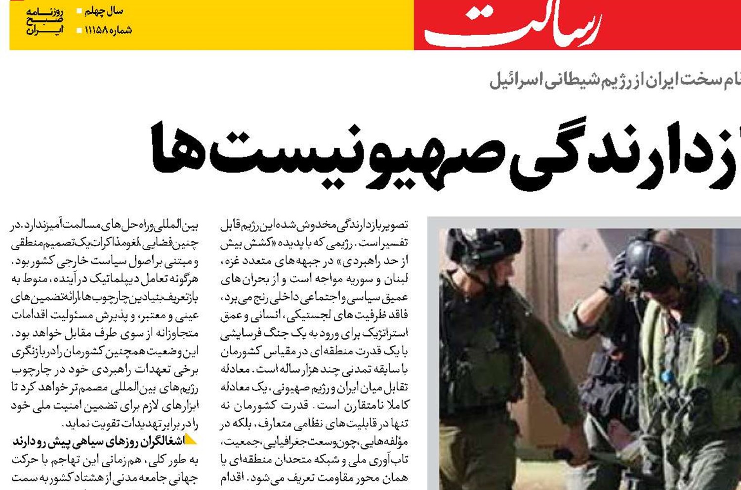 آغازی بر پایان بازدارندگی صهیونیست‌ها 