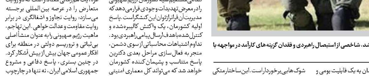 جنگ نرم ایران علیه دشمن