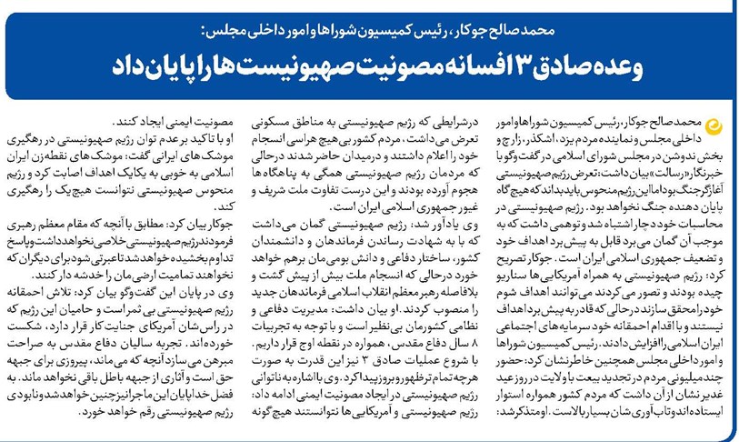 وعده صادق۳ افسانه مصونیت صهیونیستها را پایان داد