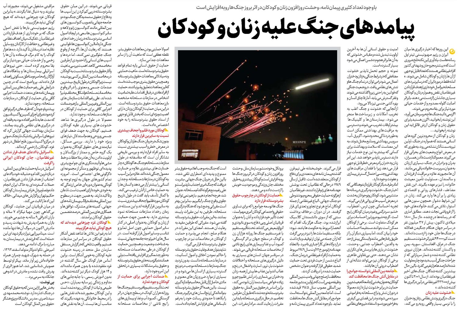 پیامدهای جنگ علیه زنان و کودکان