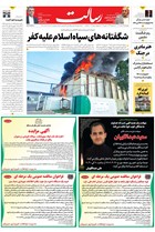 شماره 11160 مورخ 1404/3/28