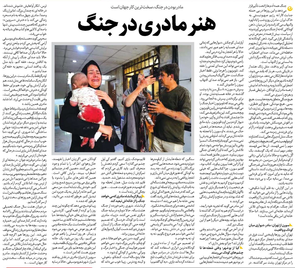 هنر مادری در جنگ