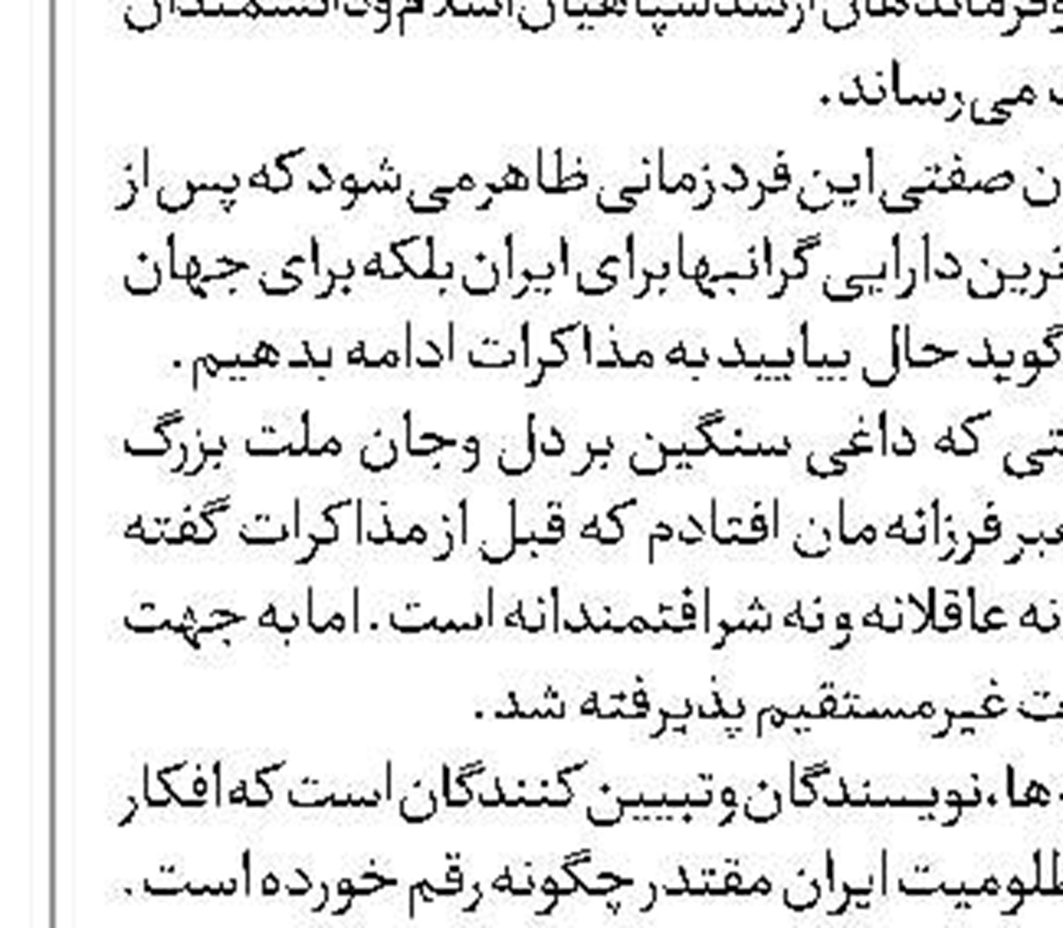  هیچ توجیه منطقی برای جنگ با ایران نداریم