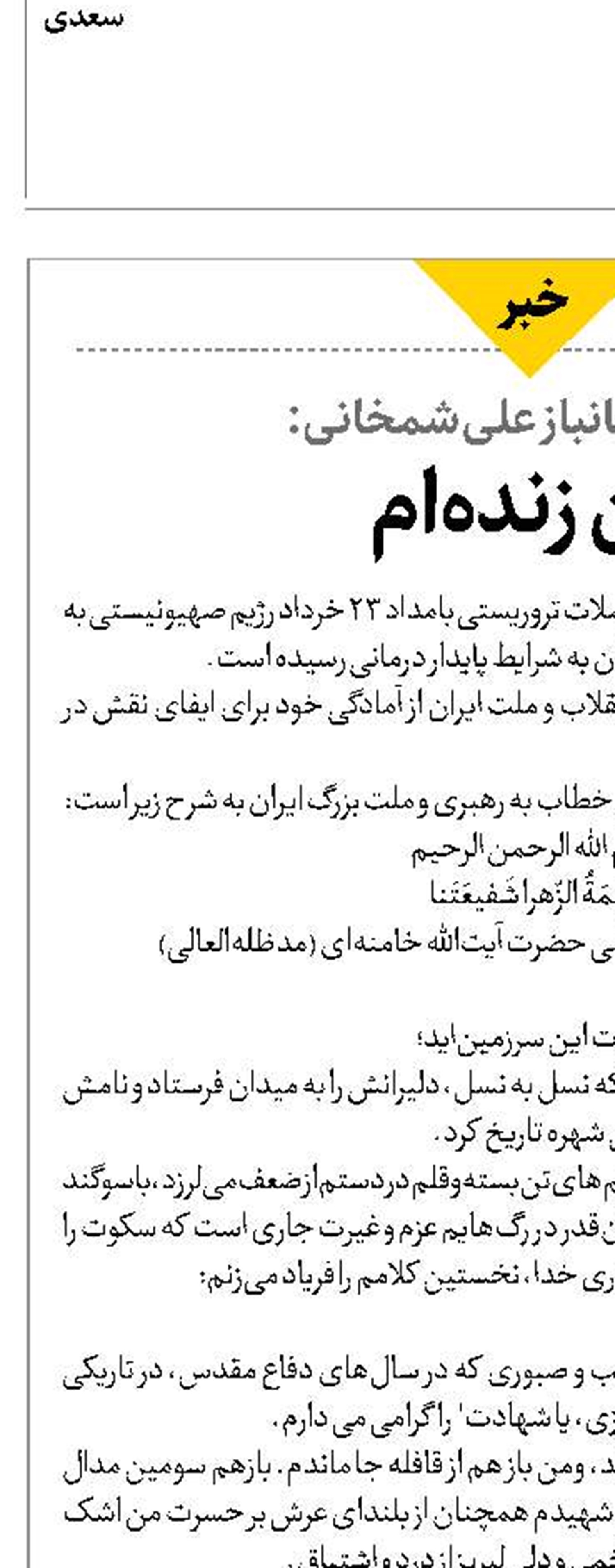 من زنده‌ام