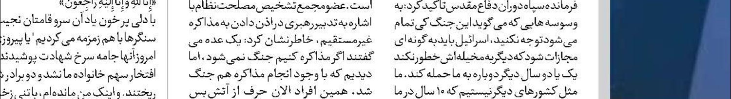 جمع  یاران جمعه