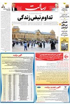 شماره 11163 مورخ 1404/4/1