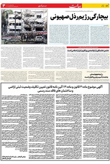 page