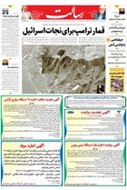 شماره 11164 مورخ 1404/4/2