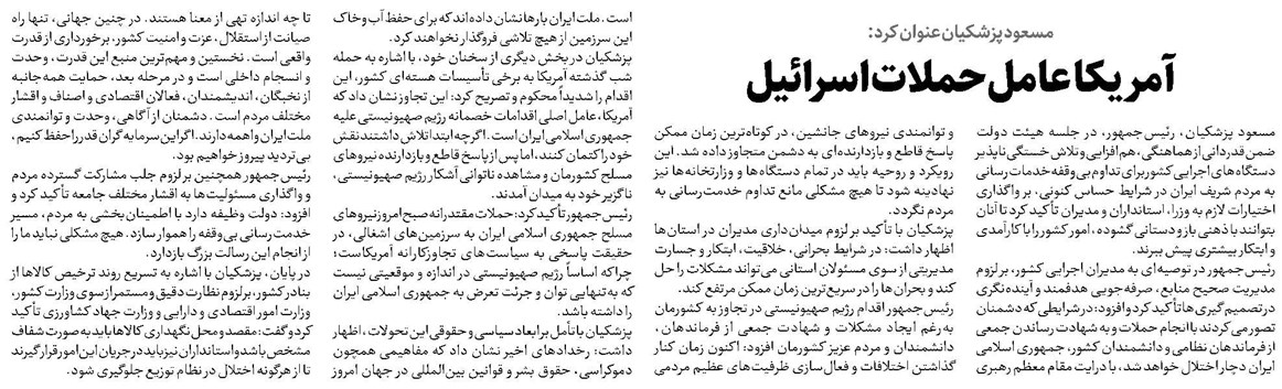 آمریکا عامل حملات اسرائیل