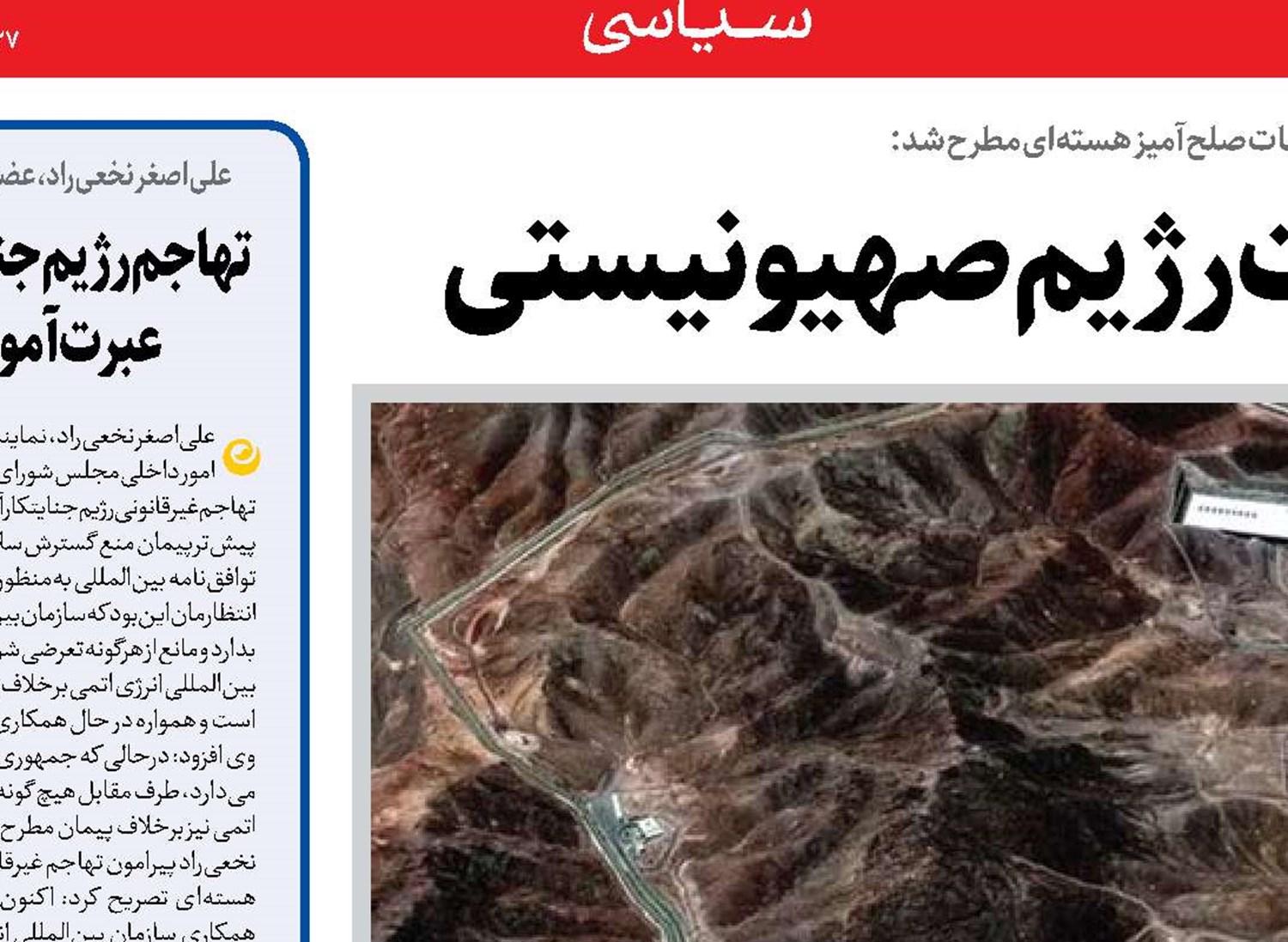 ورود آمریکا نشانه شکست رژیم صهیونیستی