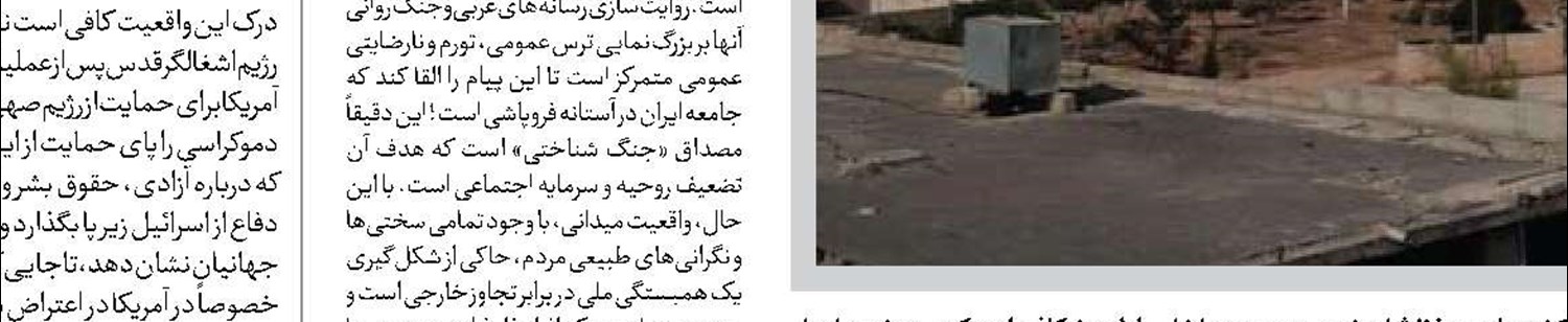 شریک جرم آلمانی نتانیاهو 