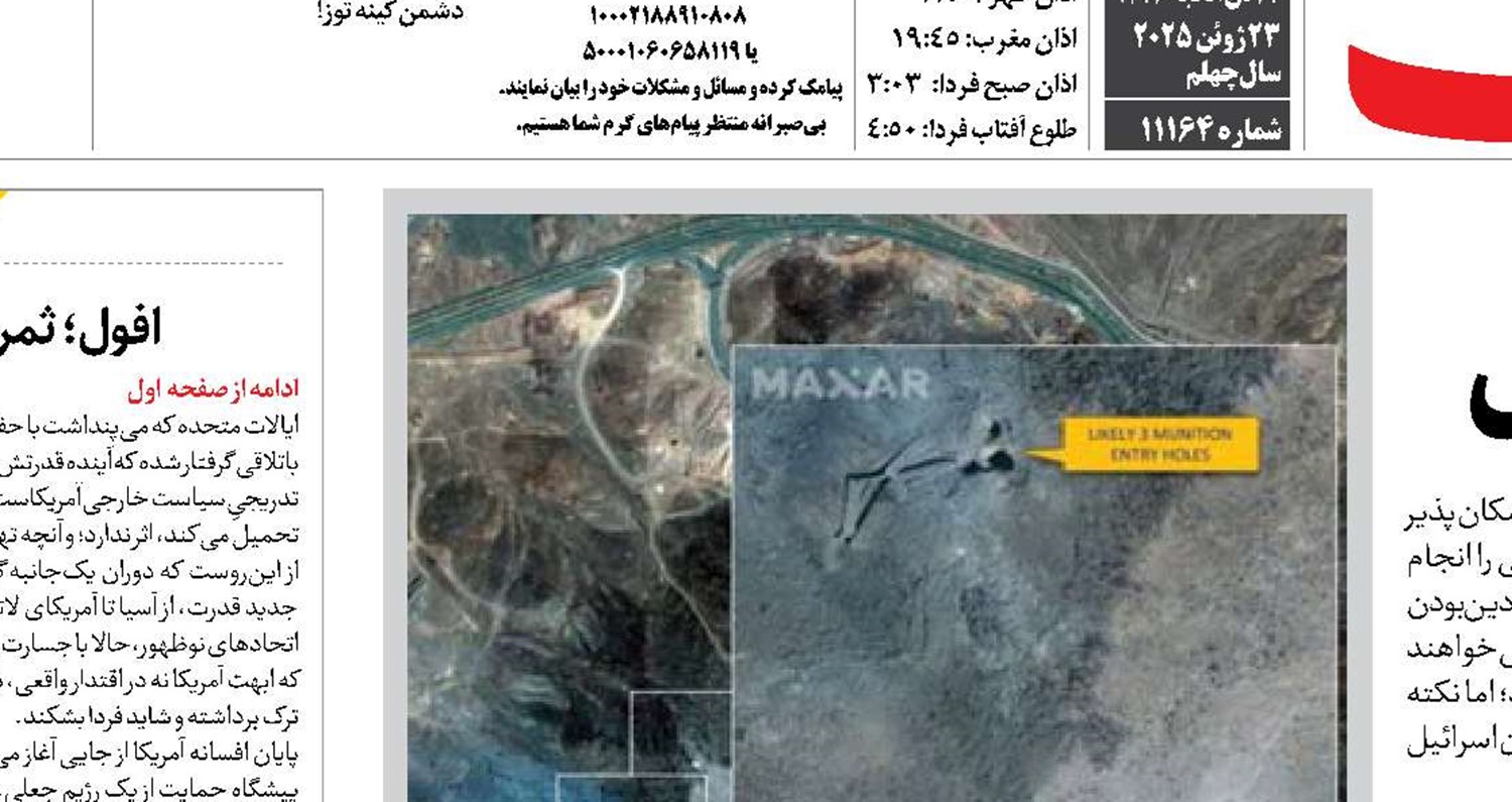 قمار ترامپ برای نجات اسرائیل