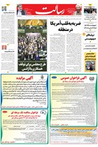 شماره 11165 مورخ 1404/4/3