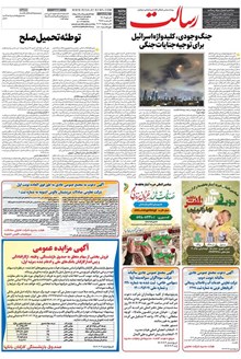 page