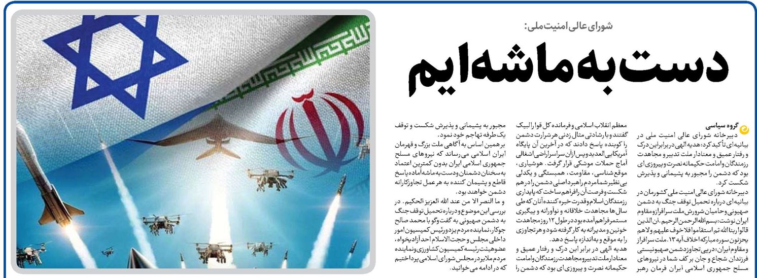 دست به ماشهایم