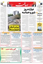 شماره 11167 مورخ 1404/4/5
