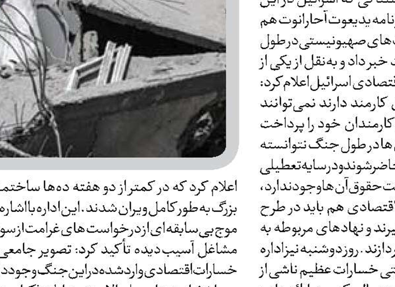  هرگونه اقدام ماجراجویانه از سوی رژیم صهیونی با پاسخ کوبنده‌تر همراه خواهد شد