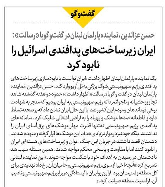 ایران زیرساختهای پدافندی اسرائیل را نابود کرد