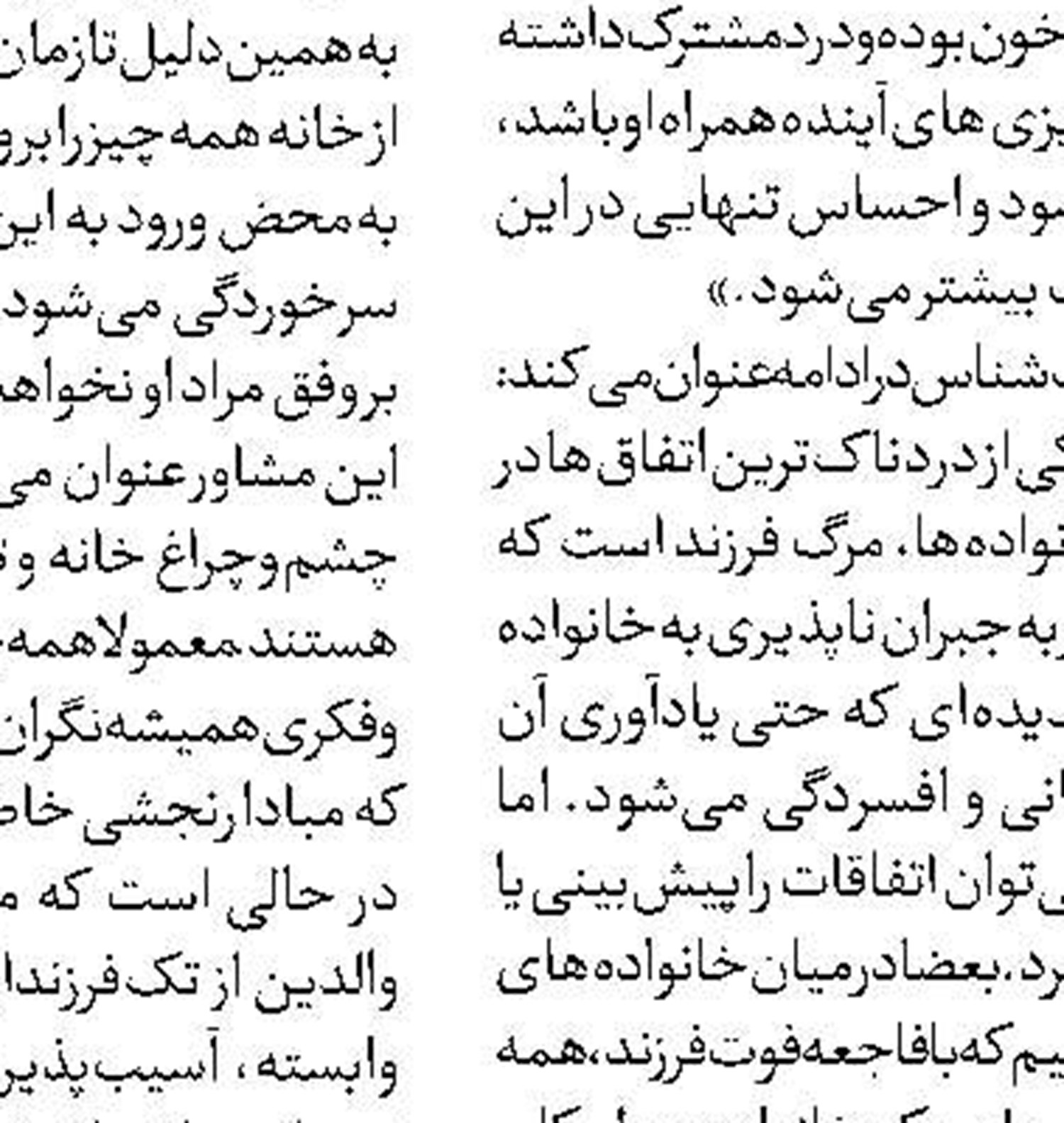  شهر مهیای زندگی عادی تهرانی‌هاست