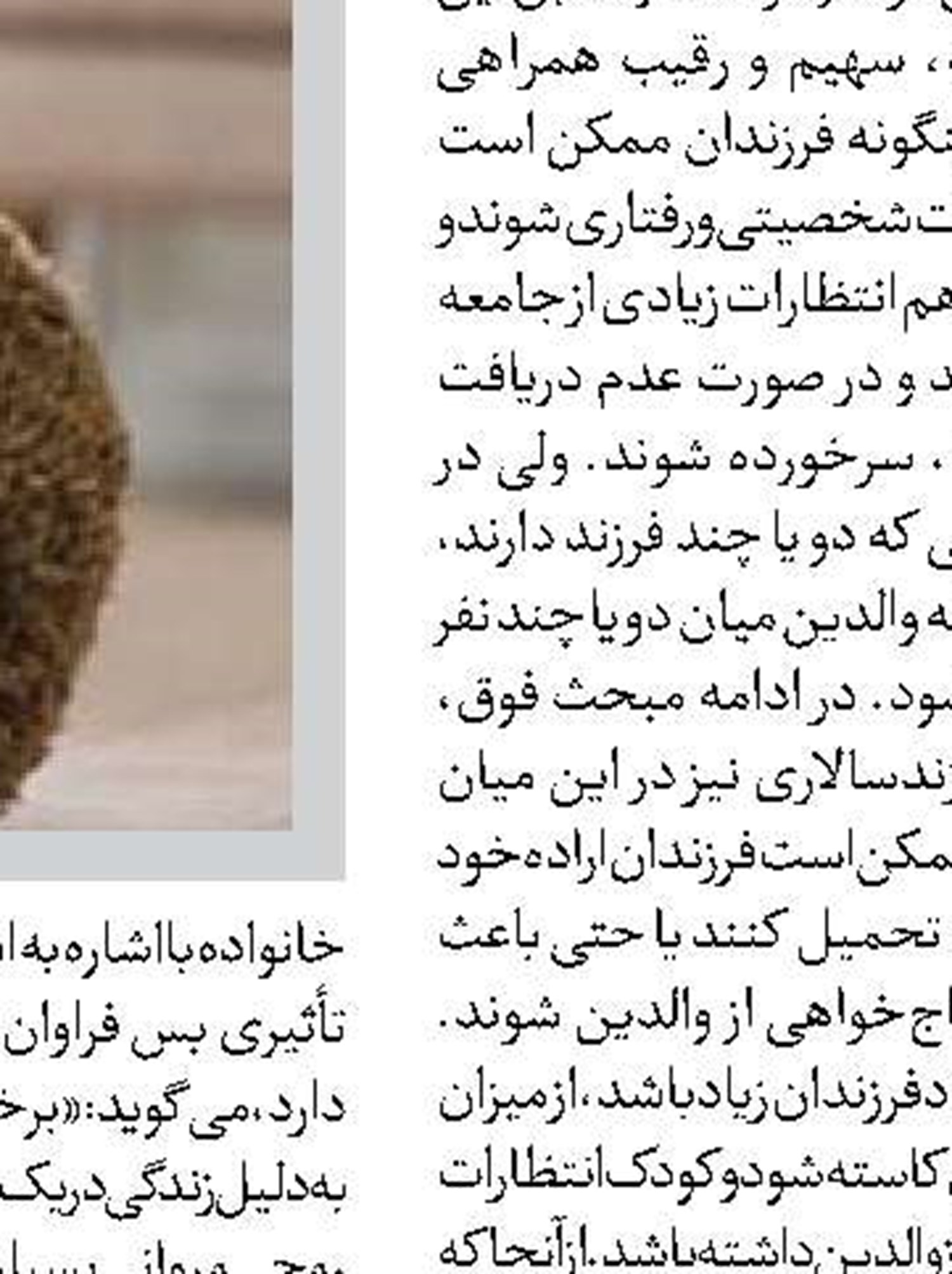 وطن تنها یک جغرافیا نیست؛ یک پیوند اجتماعی است
