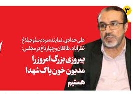 پیروزی بزرگ امروز را مدیون خون پاک شهدا هستیم