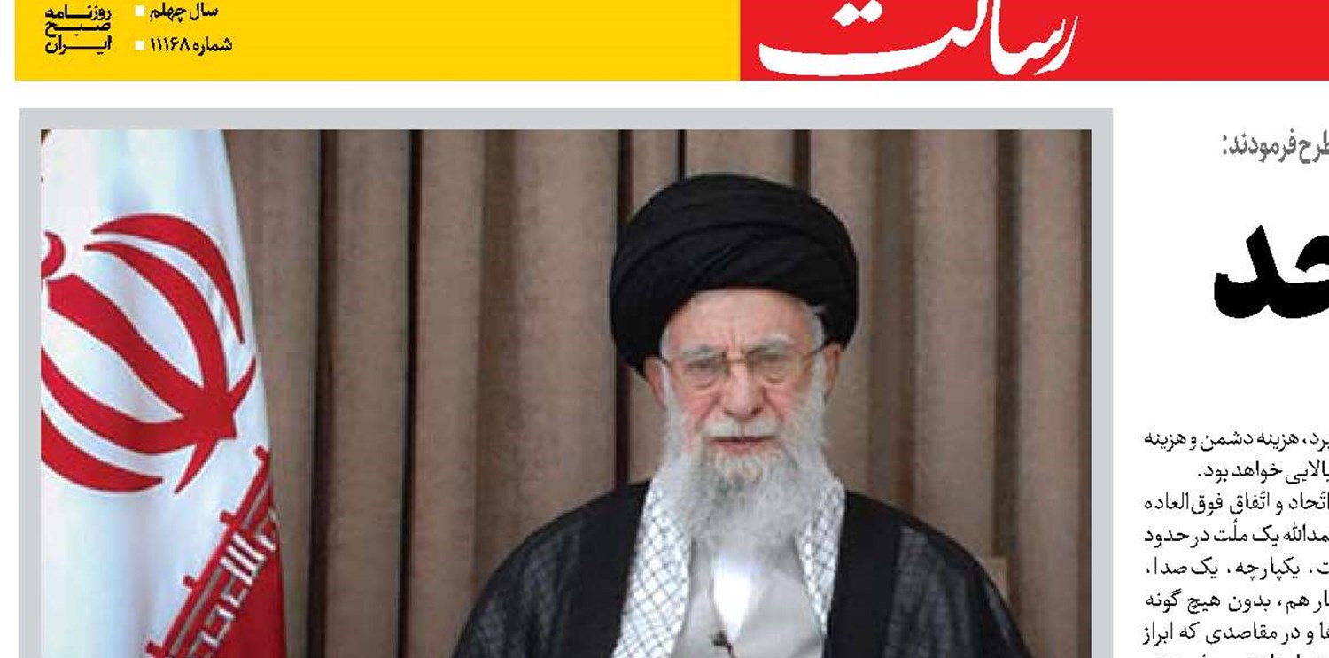 ملت پیروز و متحد