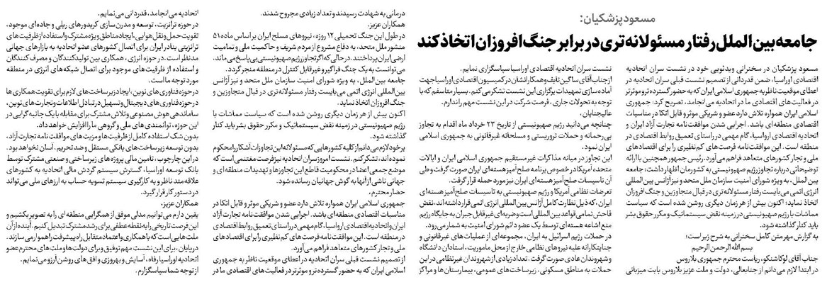 جامعه بینالملل رفتار مسئولانهتری در برابر جنگافروزان اتخاذ کند