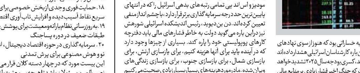 گروه هفت یا گروه جنگ؟!