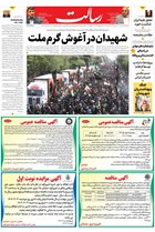 شماره 11169 مورخ 1404/4/8