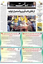 شماره 11171 مورخ 1404/4/10