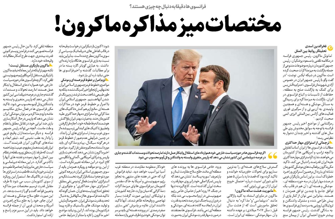 مختصات میز مذاکره ماکرون!