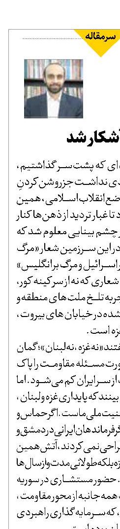آنچه امروز آشکار شد