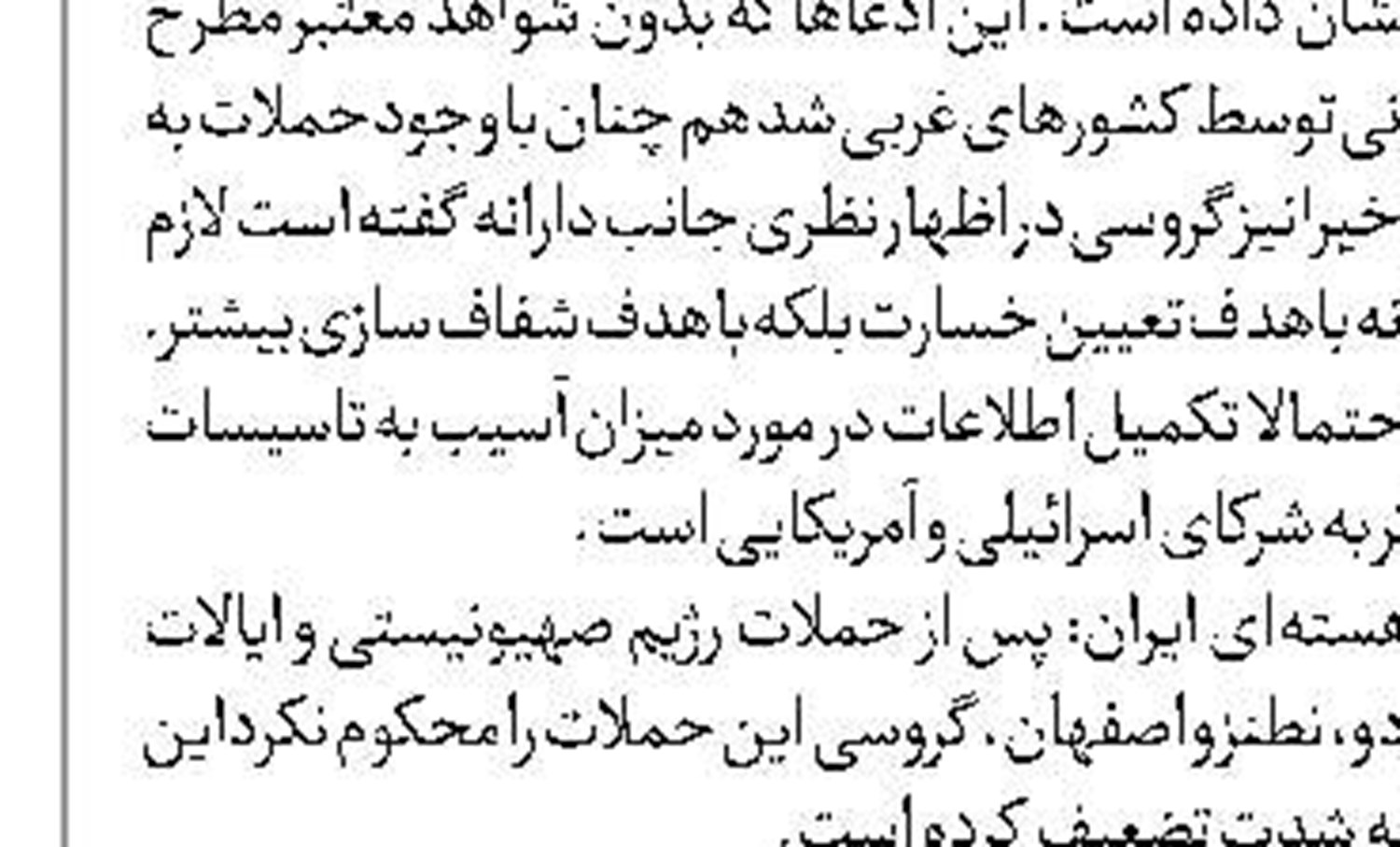 شهادت ۱۱۶ نفر در یک روز در نوار غزه